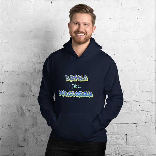 Jedna si jedina Unisex-Kapuzenpullover BiH